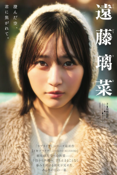 Read more about the article Rina Endo 遠藤璃菜, Miya Minato 湊みや, Young Dragon Age ヤングドラゴンエイジ 2026 Vol.33