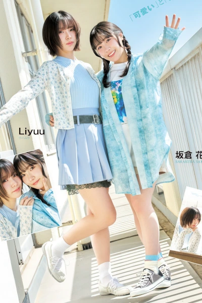 Read more about the article Liella! リエラ, Young Jump 2026 No.22-23 (ヤングジャンプ 2026年22-23号)